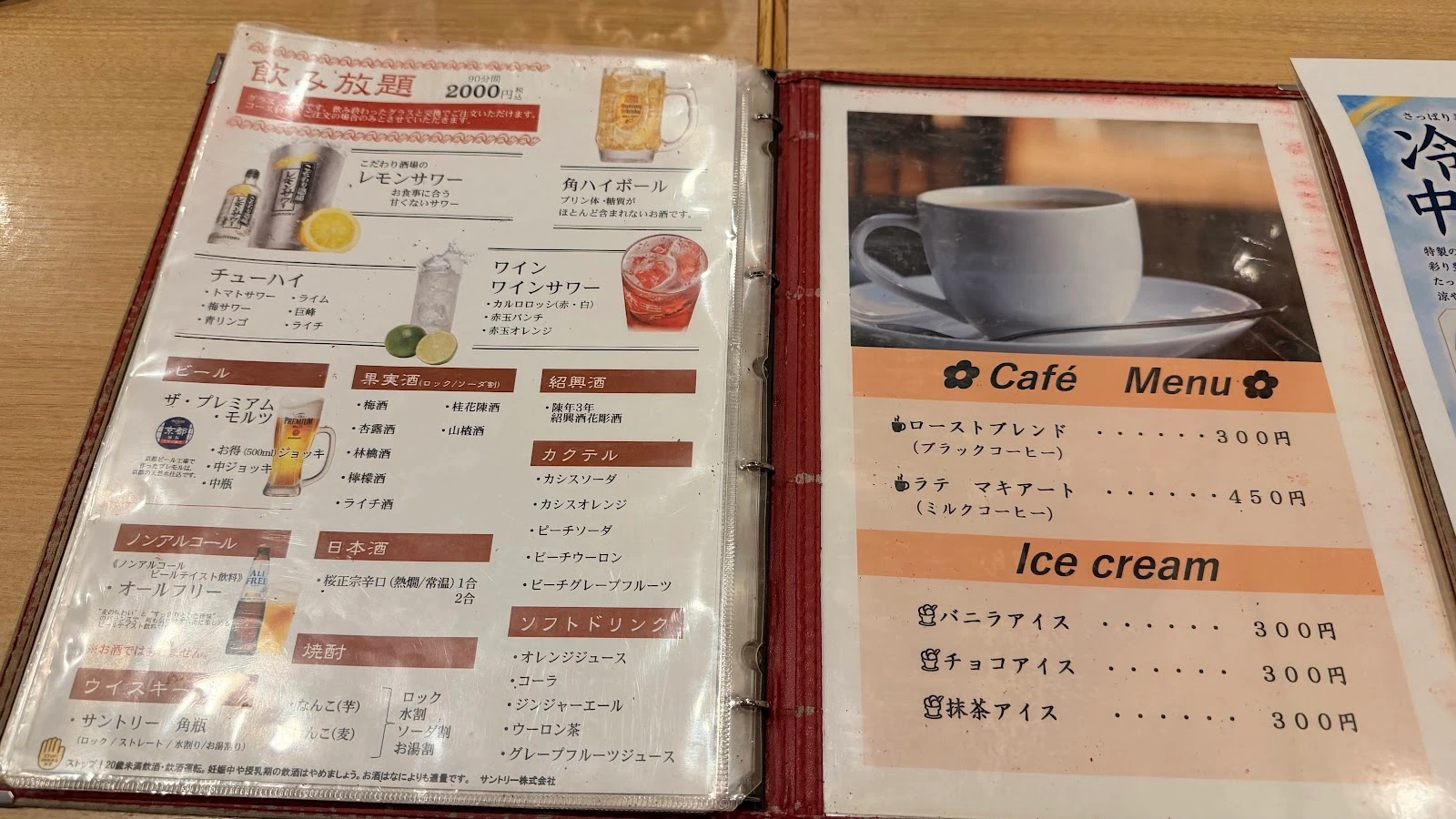 京華苑 メニュー写真 12